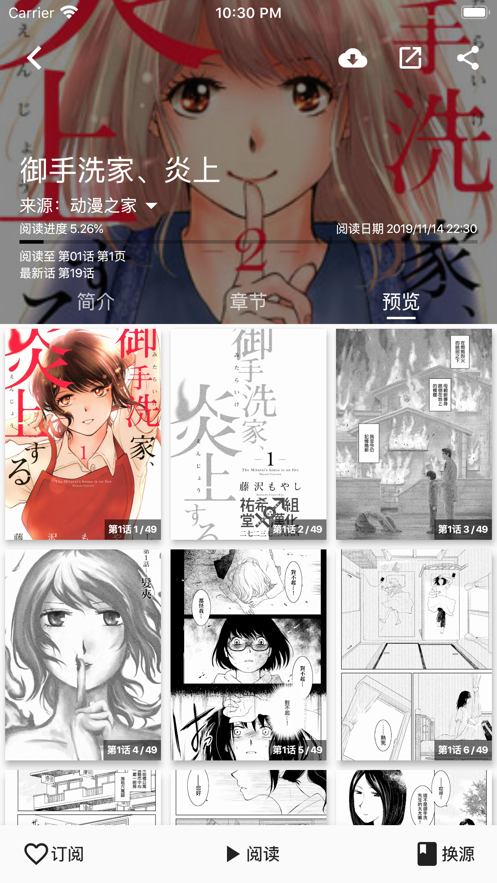 沉浸阅读